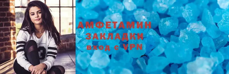 где купить   Агидель  Amphetamine Розовый 